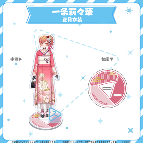 hololive closet 一条莉々華 正月衣装