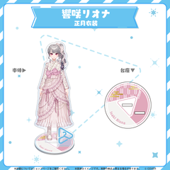 hololive closet Isaki Riona New Year Outfit