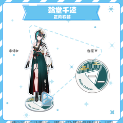 hololive closet Rindo Chihaya New Year Outfit