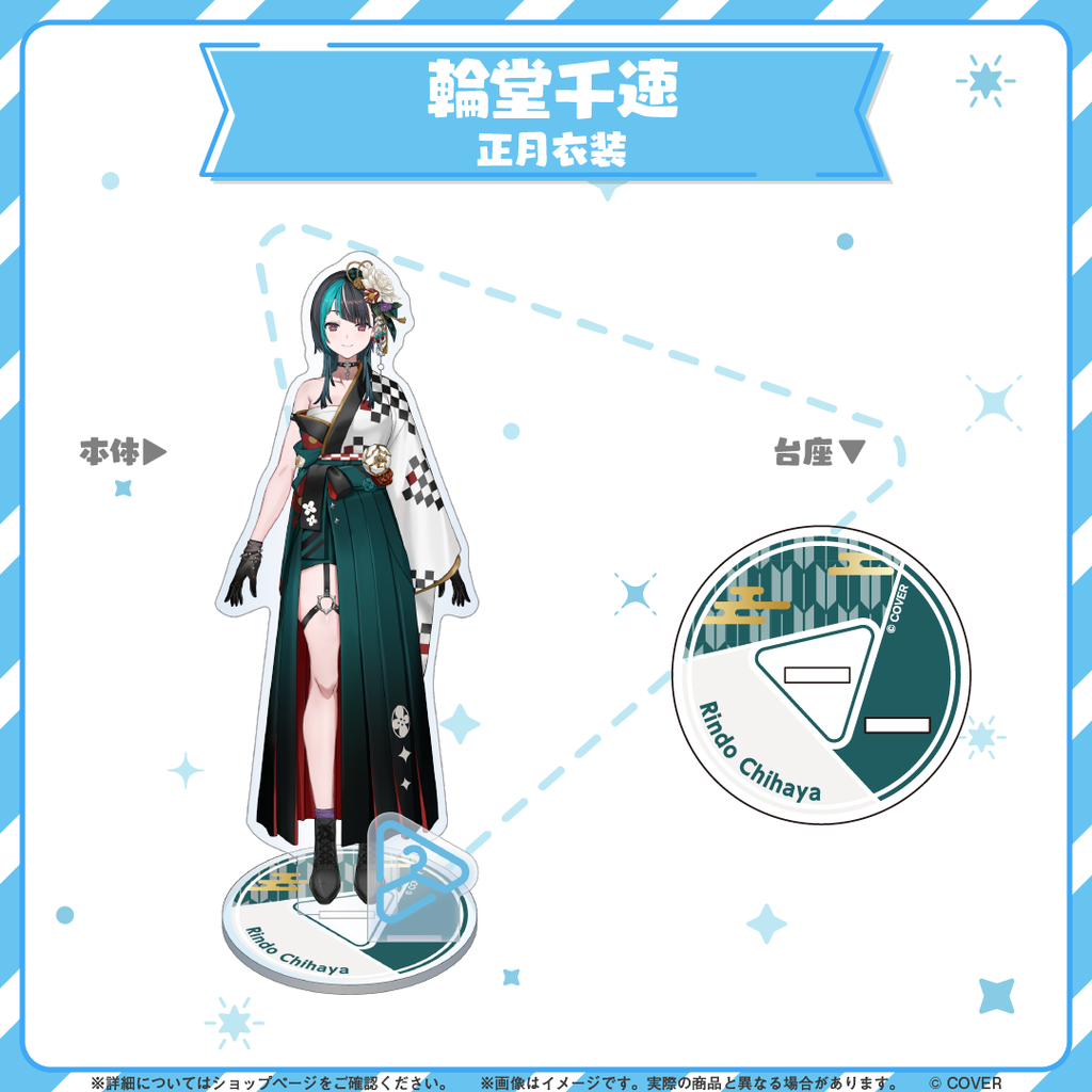 hololive closet 輪堂千速 正月衣装