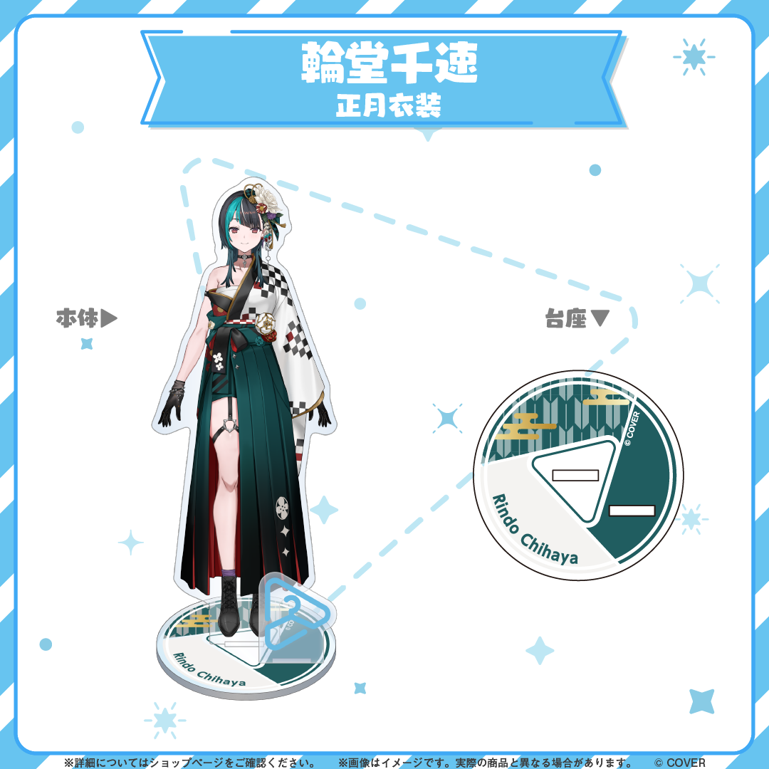 hololive closet 輪堂千速 正月衣装