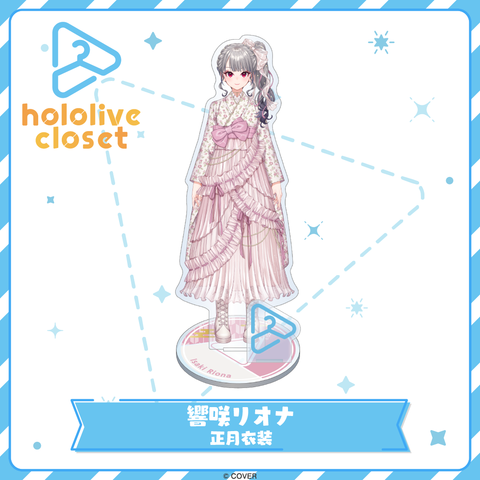 hololive closet 響咲リオナ 正月衣装