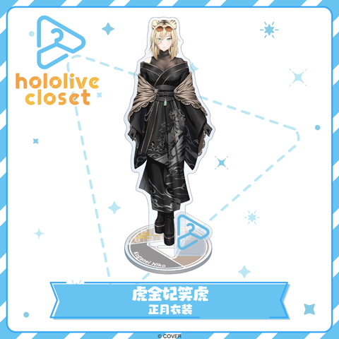 hololive closet 虎金妃笑虎 正月衣装