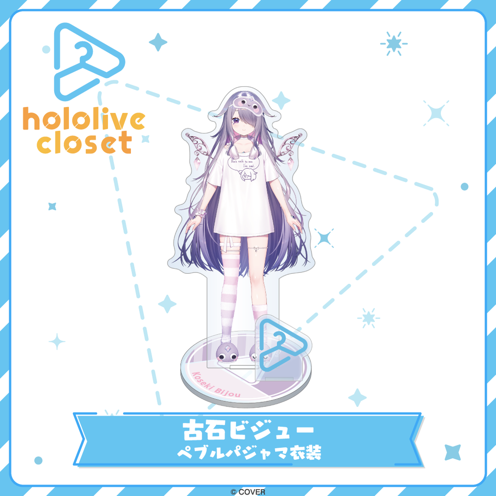 hololive closet Koseki Bijou Pebble Pajamas Outfit