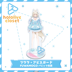 hololive closet フワワ・アビスガード FUWAMOCOパジャマ衣装
