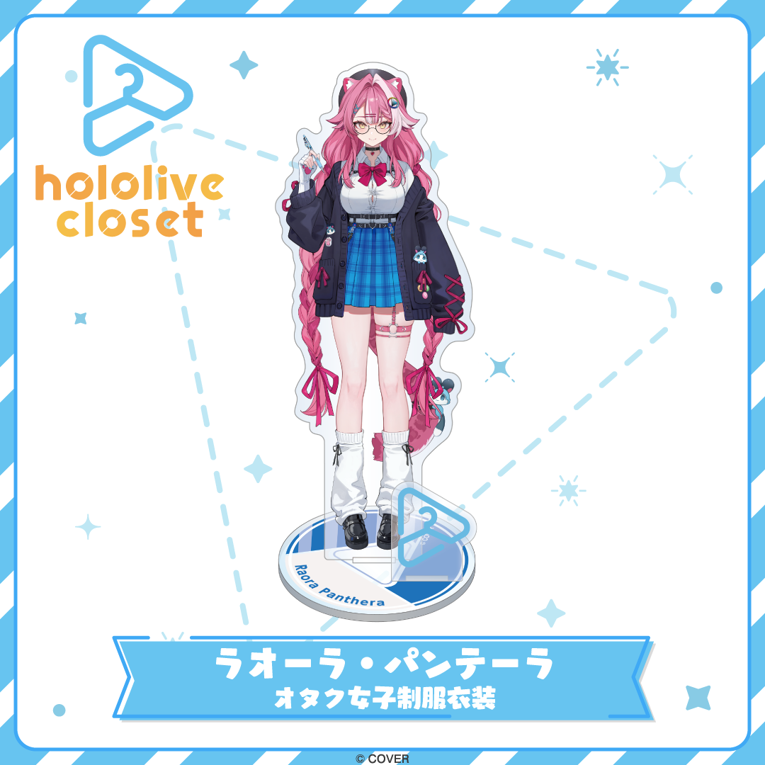 hololive closet ラオーラ・パンテーラ オタク女子制服衣装