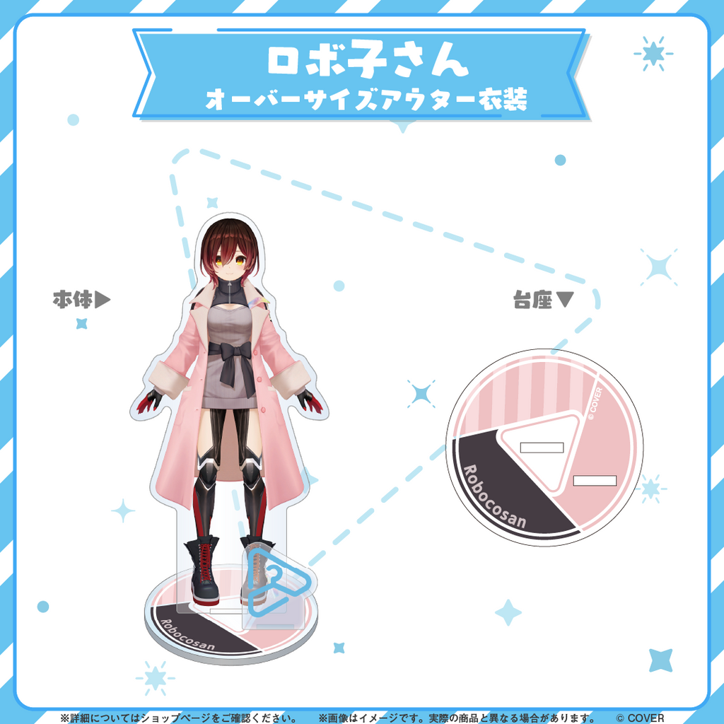 hololive closet - Robocosan Oversized Outerwear Outfit