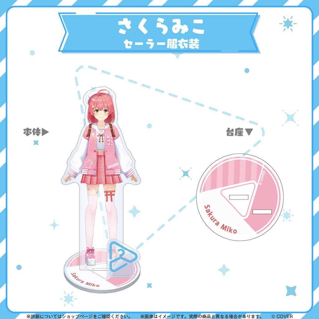 hololive closet - Sakura Miko Sailor Uniform Outfit