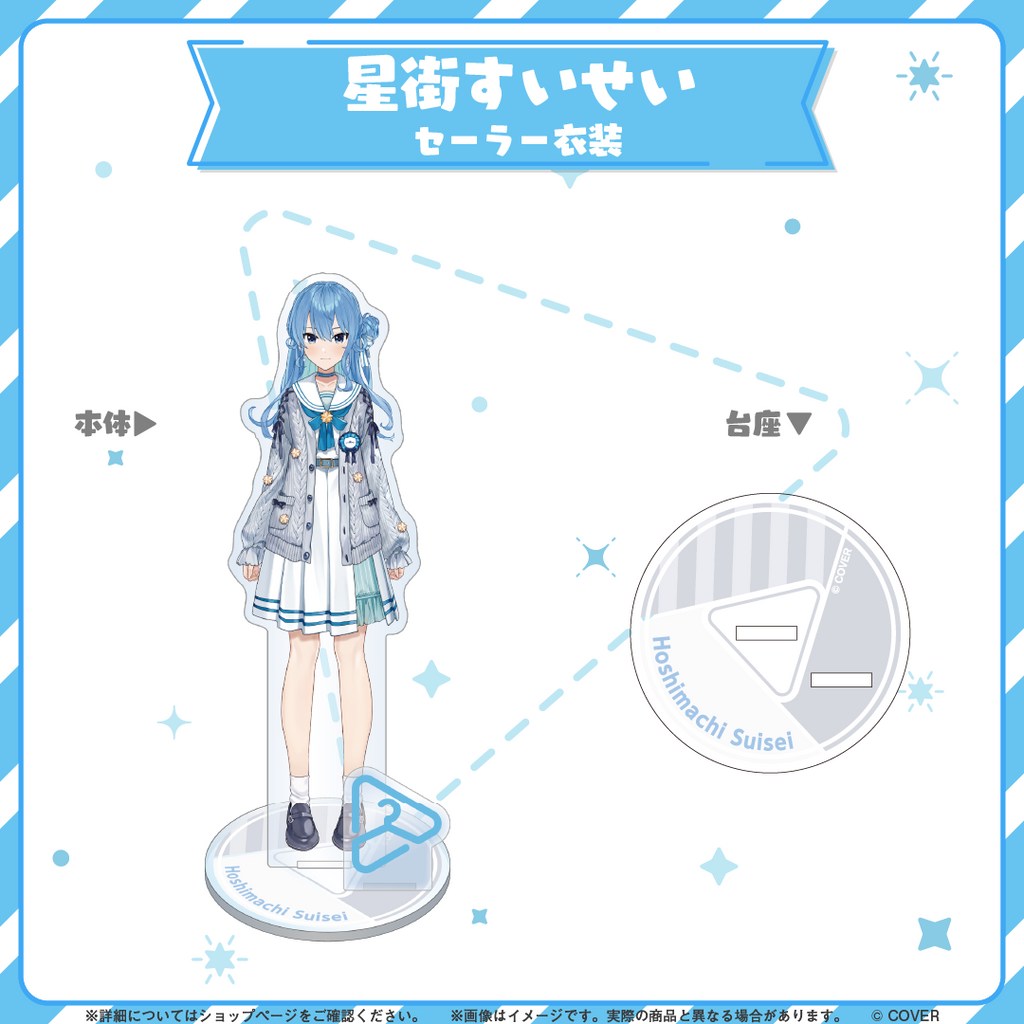 hololive closet - Hoshimachi Suisei Sailor Outfit