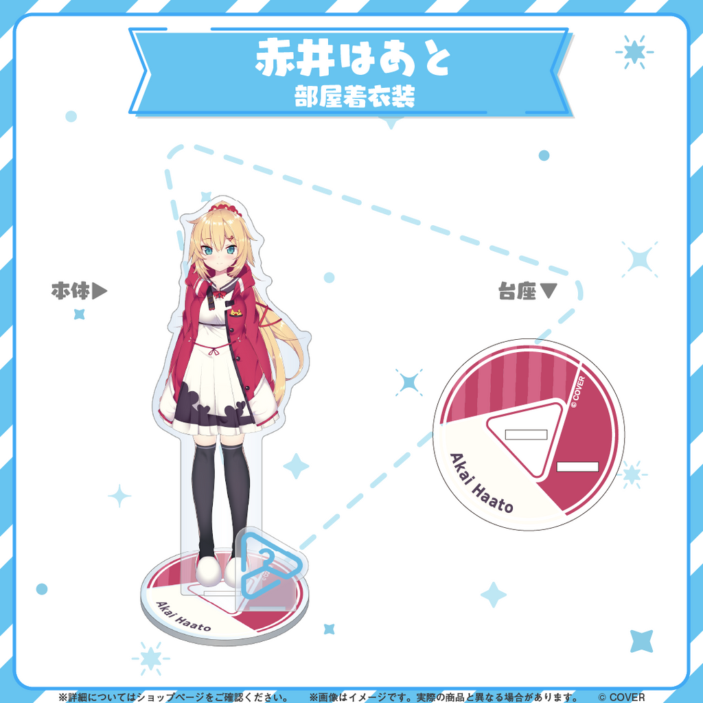 hololive closet - Akai Haato Loungewear Outfit