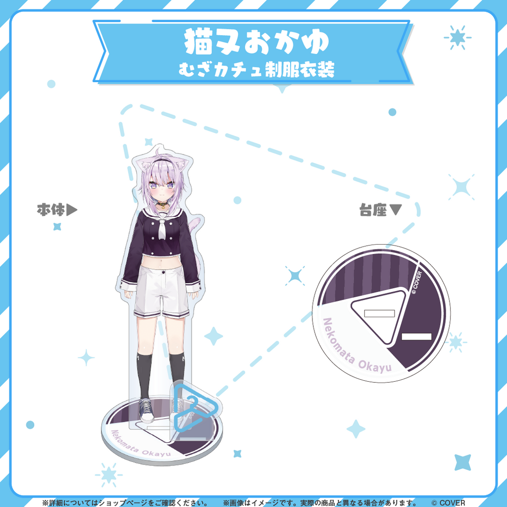 hololive closet - Nekomata Okayu Uniform Outfit