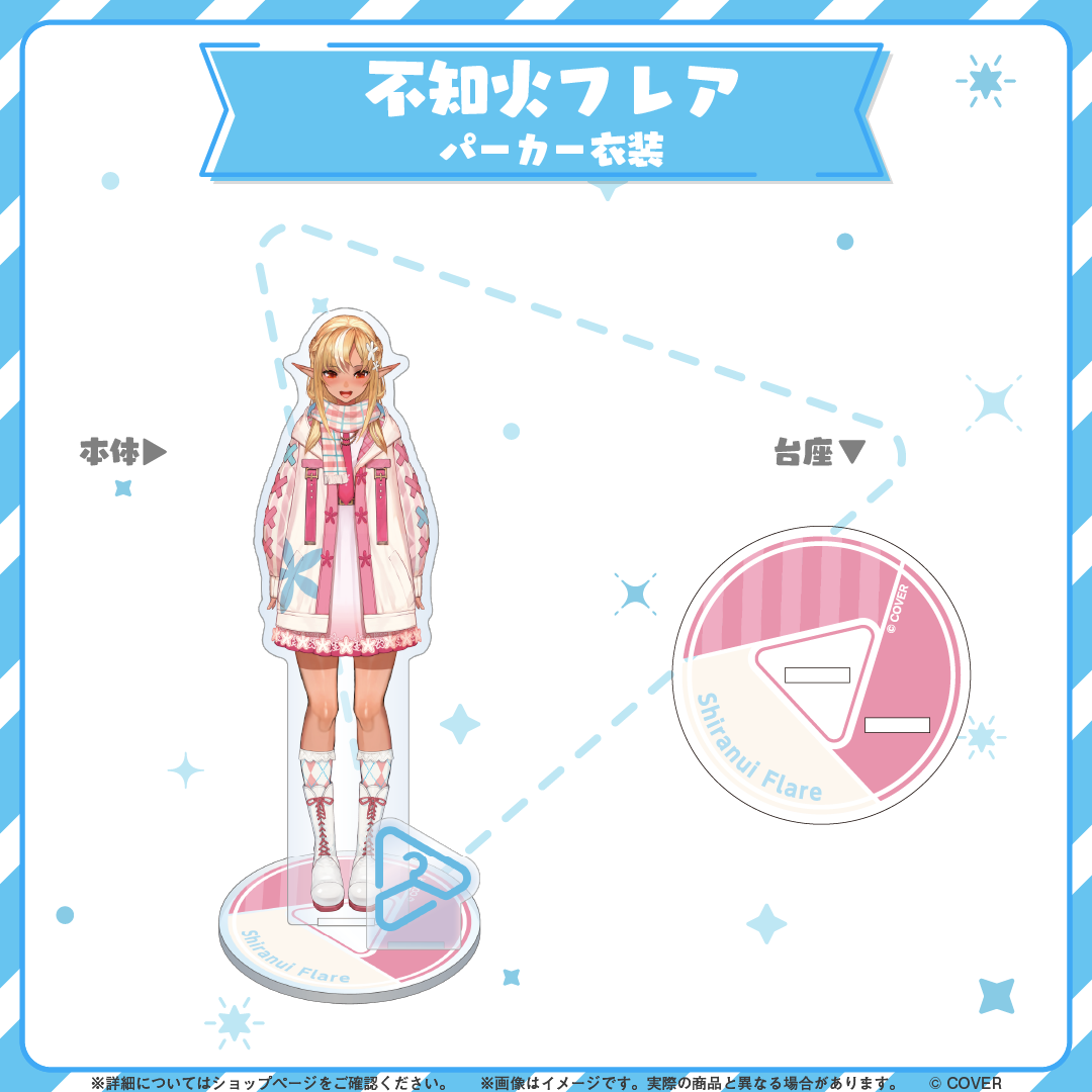 hololive closet 不知火フレア パーカー衣装