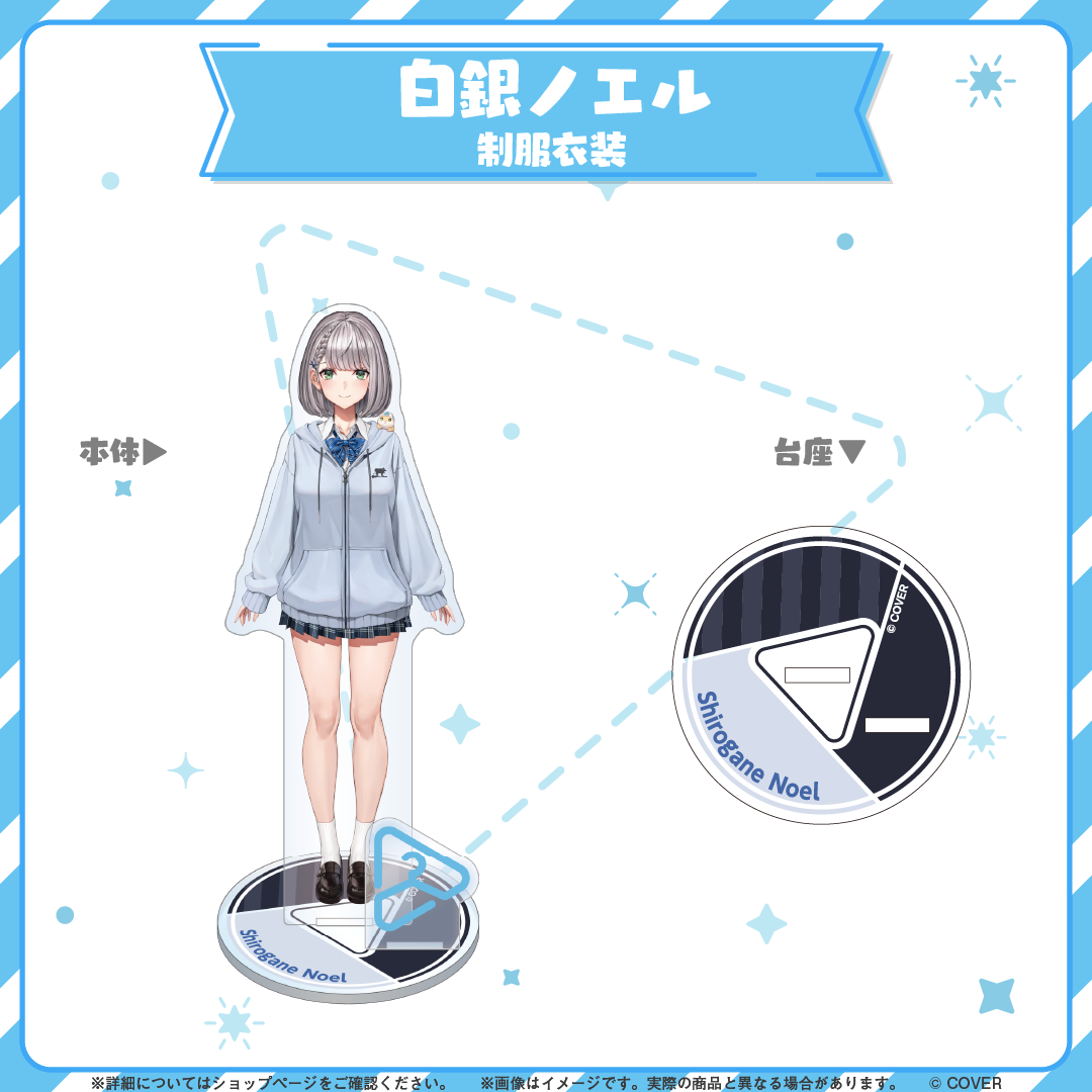 hololive closet 白銀ノエル 制服衣装