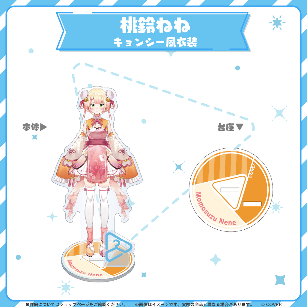 hololive closet - Momosuzu Nene Jiang Shi-style Outfit