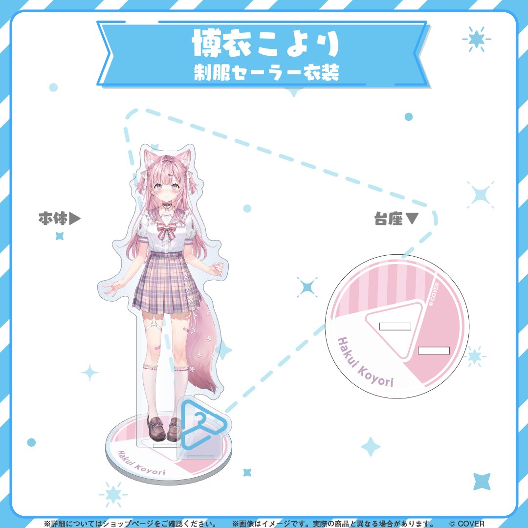 hololive closet 博衣こより 制服セーラー衣装