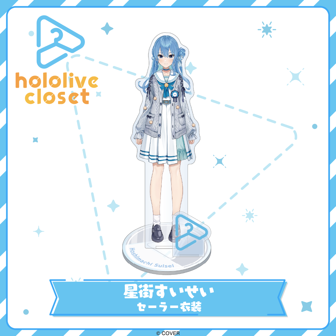 hololive closet 星街すいせい セーラー衣装
