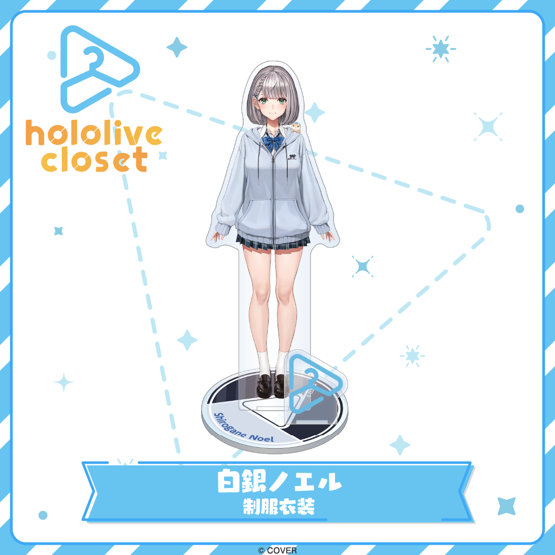 hololive closet 白銀ノエル 制服衣装