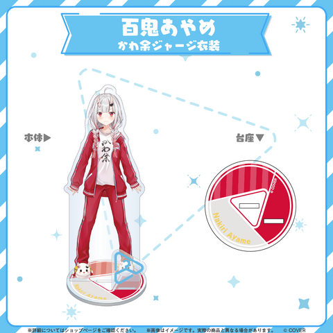 hololive closet Nakiri Ayame Cutie Jersey Outfit