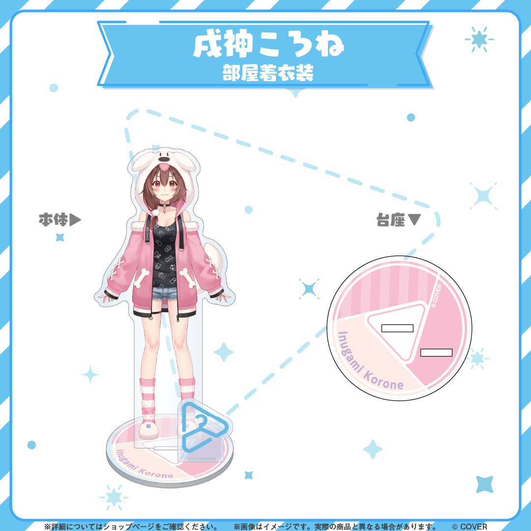 hololive closet 戌神ころね 部屋着衣装