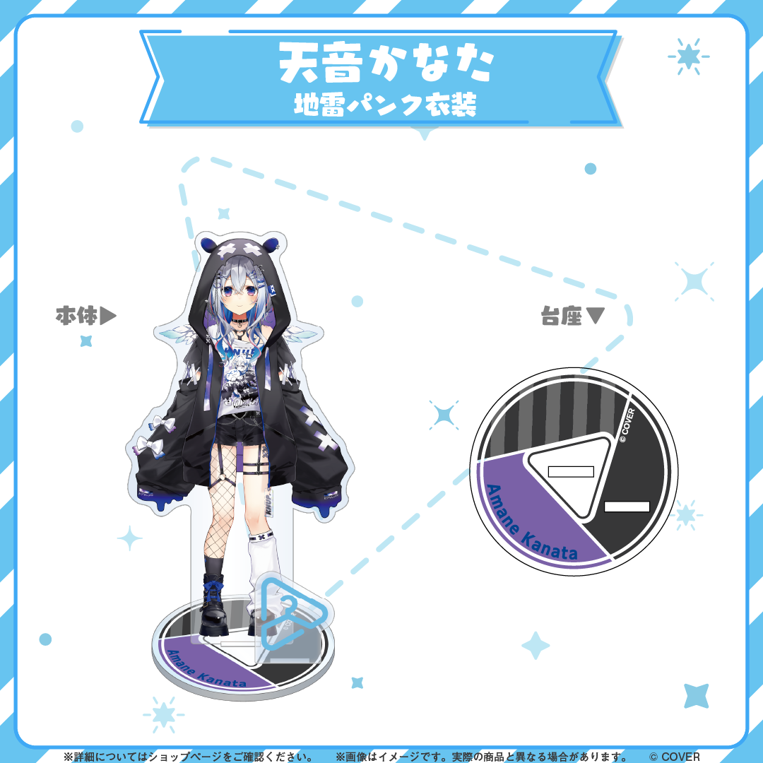hololive closet 天音かなた 地雷パンク衣装