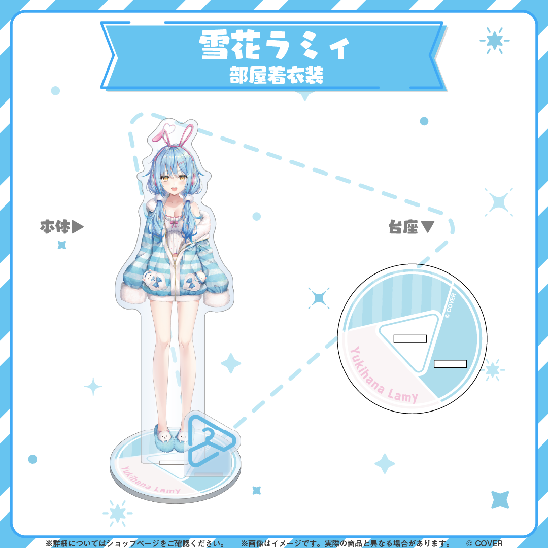 hololive closet 雪花ラミィ 部屋着衣装