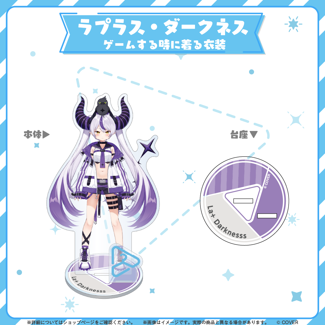 hololive closet ラプラス・ダークネス ゲームする時に着る衣装
