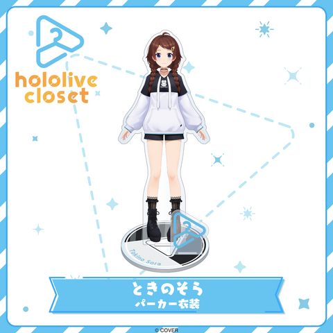hololive closet Tokino Sora Hoodie Outfit
