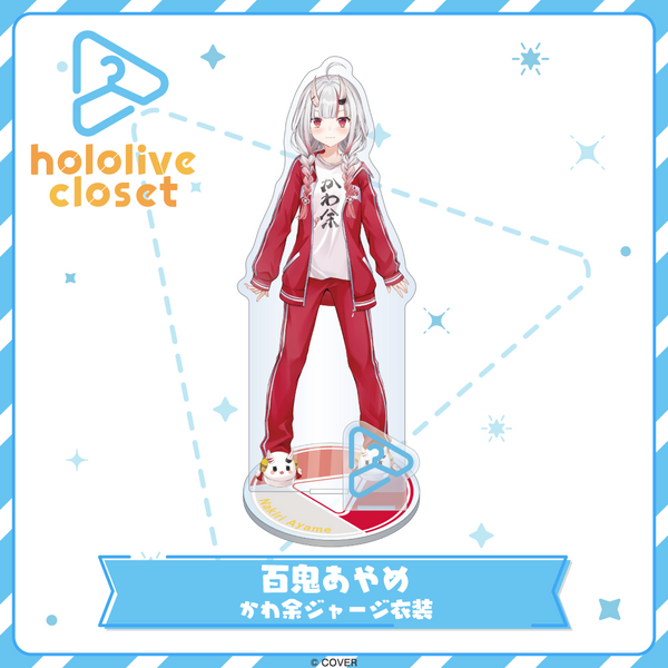 hololive closet 百鬼あやめ かわ余ジャージ衣装 – hololive