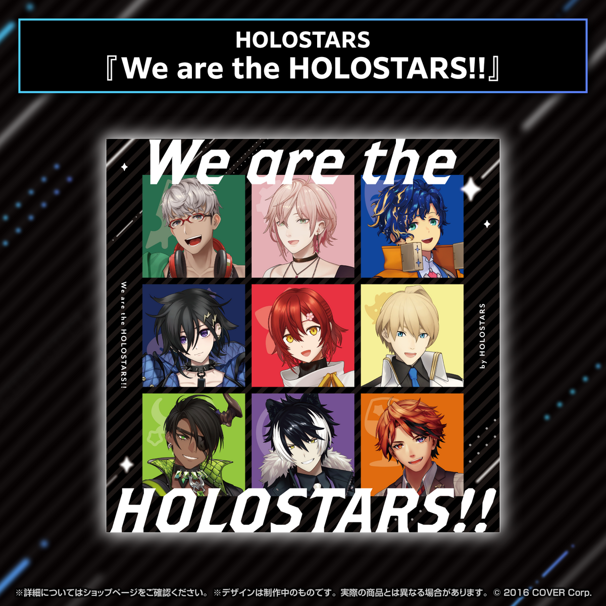 HOLOSTARS『We are the HOLOSTARS!!』