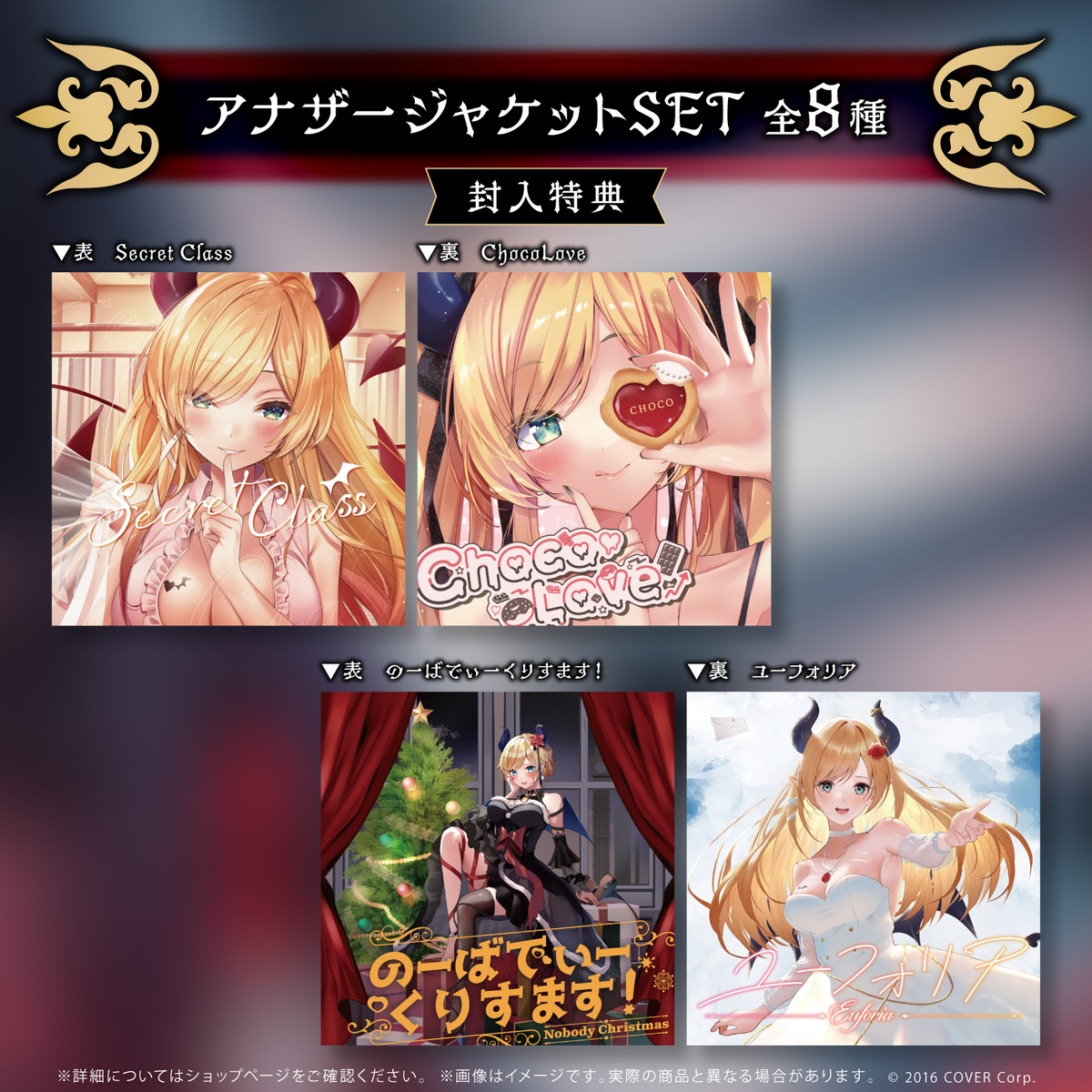 癒月ちょこ 1stアルバム『滅びのBurst Song』