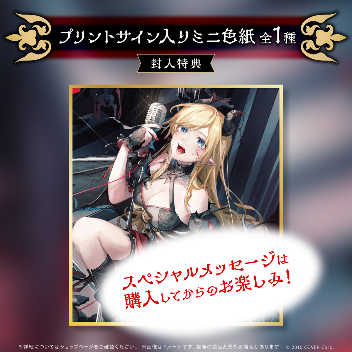 癒月ちょこ 1stアルバム『滅びのBurst Song』