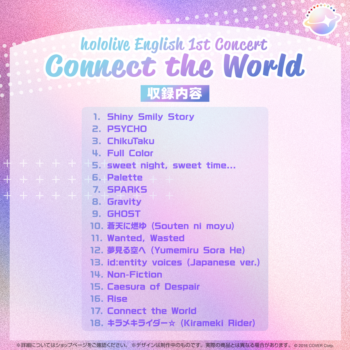 hololive English 1st Concert -Connect the World- Blu-ray