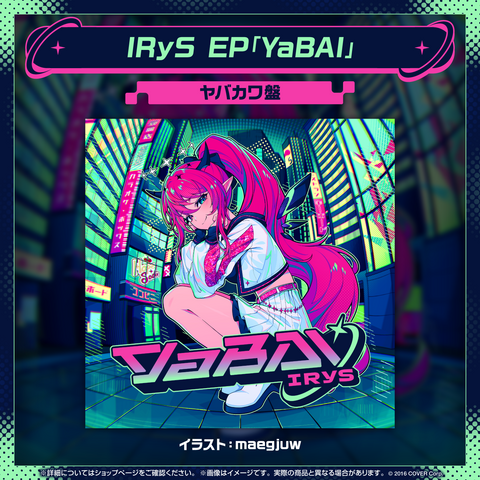 直筆サイン入りYaBAI ヤバシック盤 IRyS CD ホロライブ IRyS EP『YaBAI』 – hololive production official shop