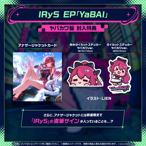IRyS EP『YaBAI』 – hololive production official shop