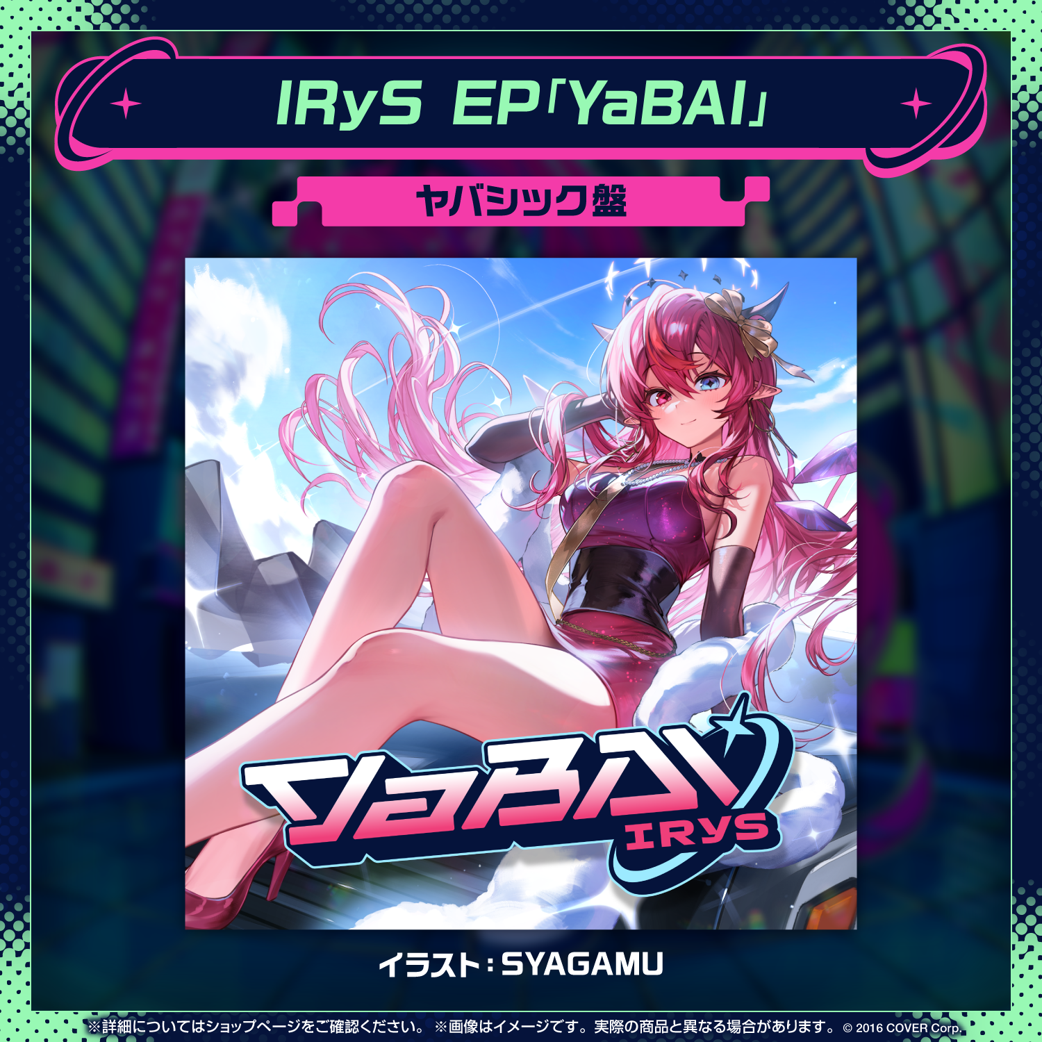 ホロライブ IRyS EP 『YaBAI』 CD IRyS EP『YaBAI』 – hololive production official shop