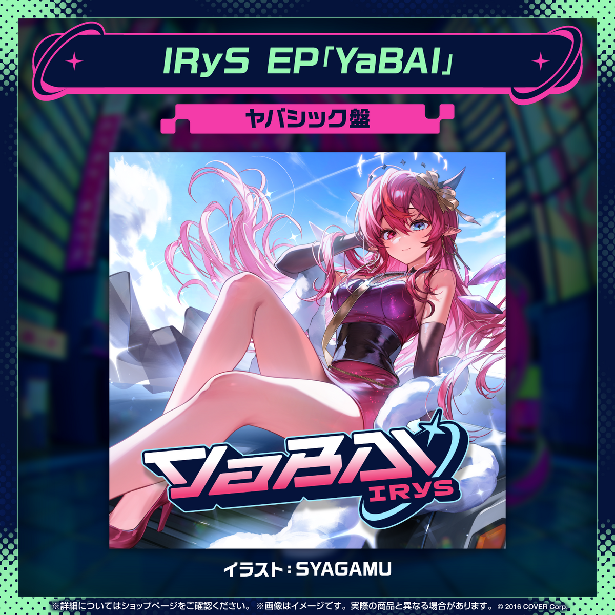 IRyS EP『YaBAI』 – hololive production official shop