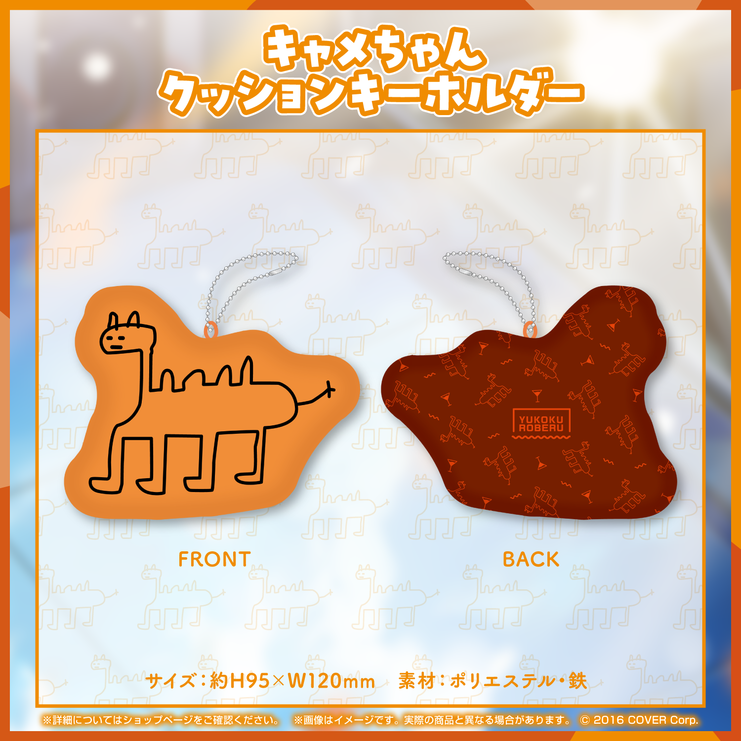 夕刻ロベル 30万人記念 – hololive production official shop