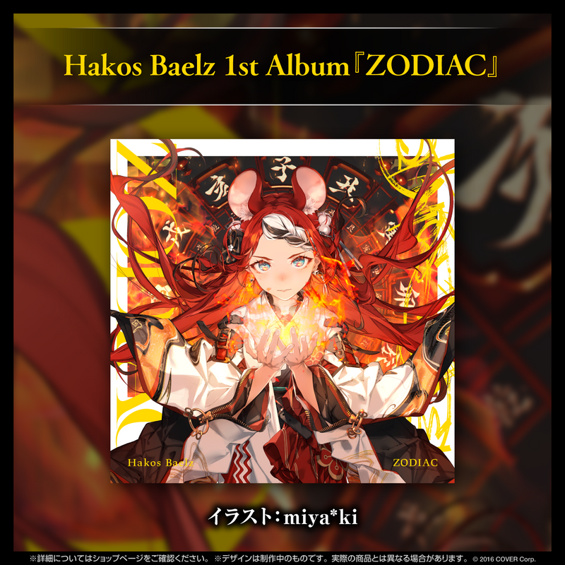 Hakos Baelz 1st Album "ZODIAC"