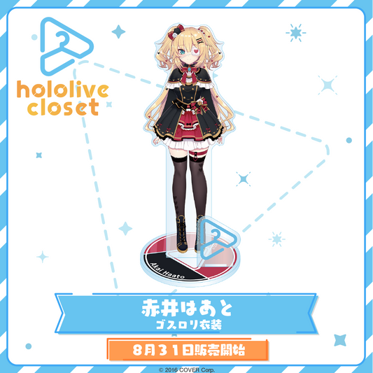 hololive closet 赤井はあと ゴスロリ衣装 – hololive production