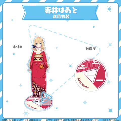 hololive closet - Akai Haato New Year Outfit