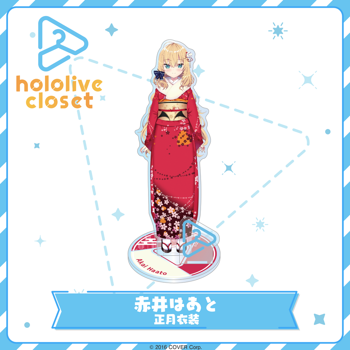 hololive closet 赤井はあと 正月衣装