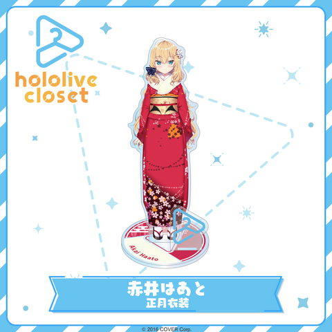 hololive closet - Akai Haato New Year Outfit