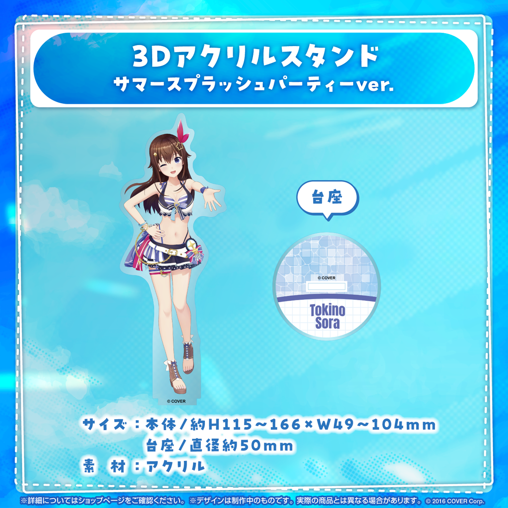 3D Acrylic Stand Summer Splash Party Ver. hololive production