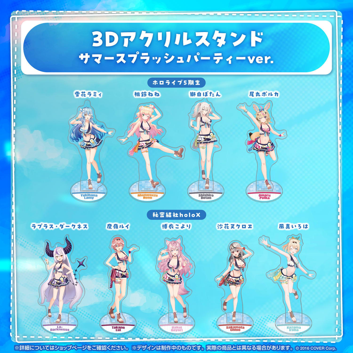 acrylicstand06_230719.png?v=