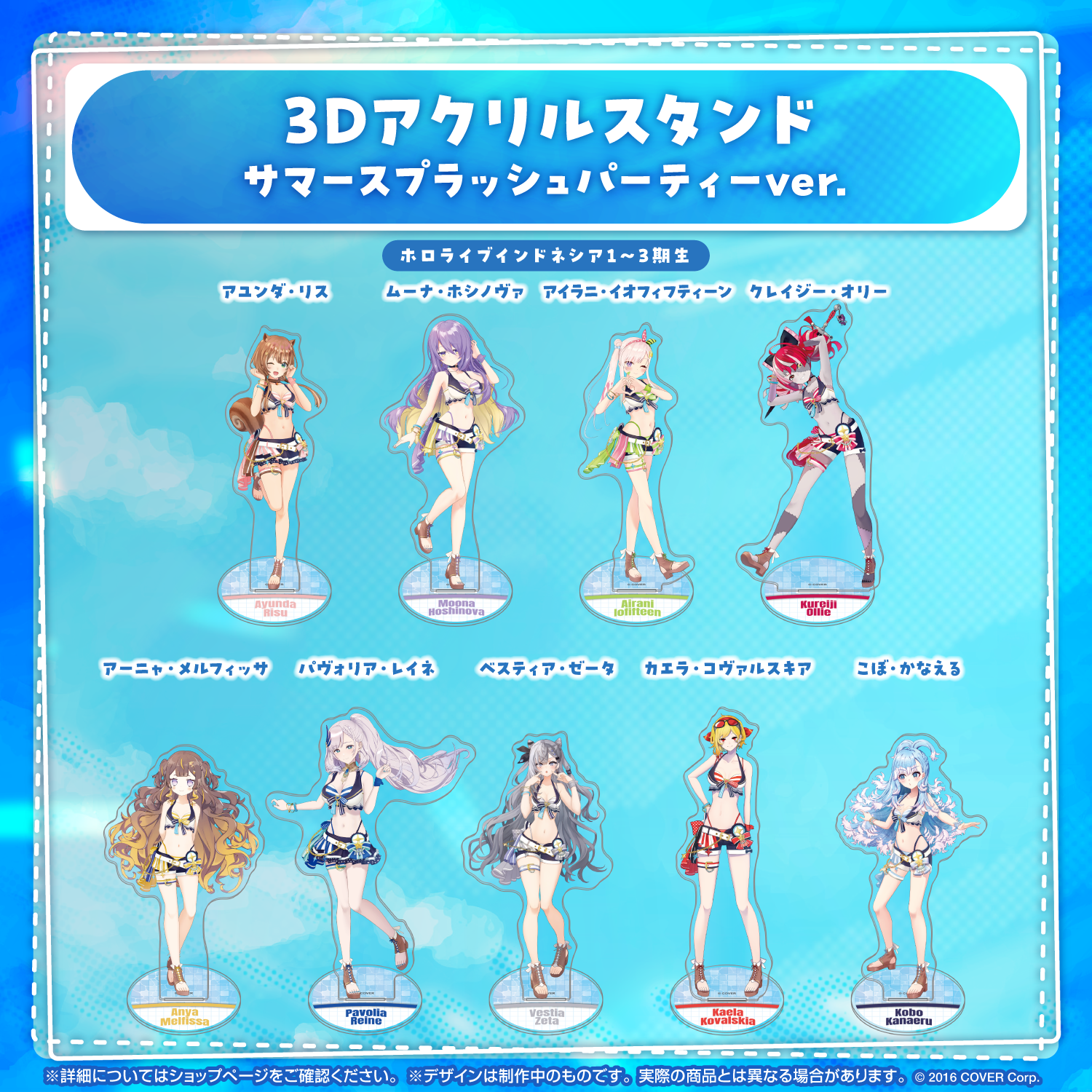 ホロライブ Mumei 七詩ムメイ サマースプラッシュ パーティーver 3D ホロライブ 3Dアクリルスタンド サマースプラッシュパーティ