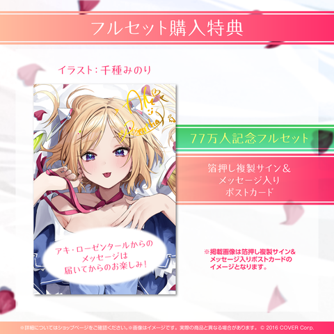akirose77_bonus_jp.png?v= akirose77_bonus_jp.png?v=