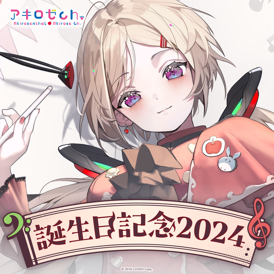 アキ・ローゼンタール 誕生日記念2024 – hololive production アキ・ローゼンタール 誕生日記念2024 – hololive production