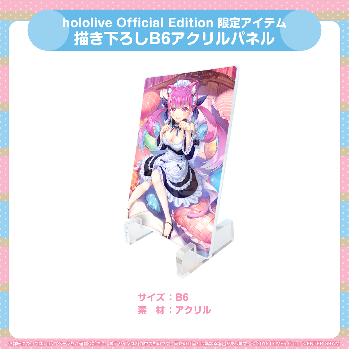 あくありうむ。for Windows 完全生産限定版 hololive Official Edition あくありうむ。for Windows 完全生産限定版 hololive Official Edition
