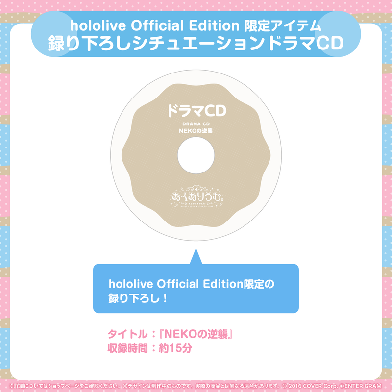 AQUARIUM for Windows hololive production OFFICIAL SHOP Exclusive Limited Edition	