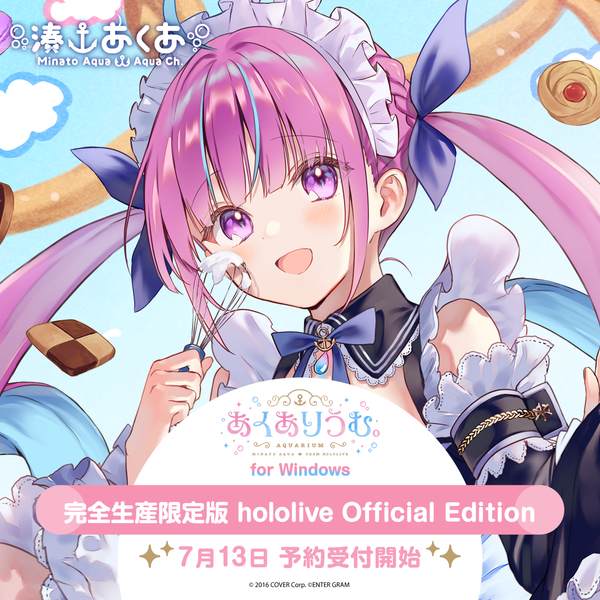 【湊あくあ】あくありうむ。完全限定版 for Windows あくありうむ。for Windows 完全生産限定版 hololive Official